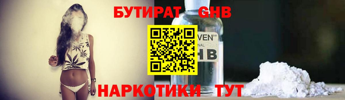 Городец  Бутират BDO  Вход с VPN 