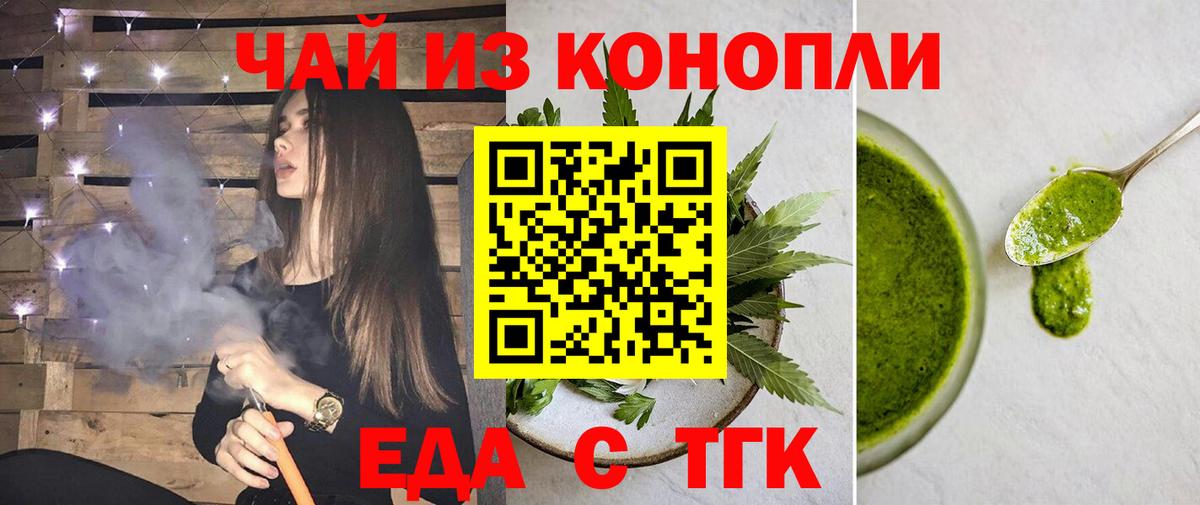 Городец  Еда ТГК марихуана  Вход с VPN 