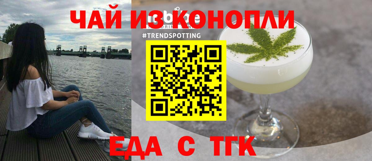 Cannafood марихуана Городец