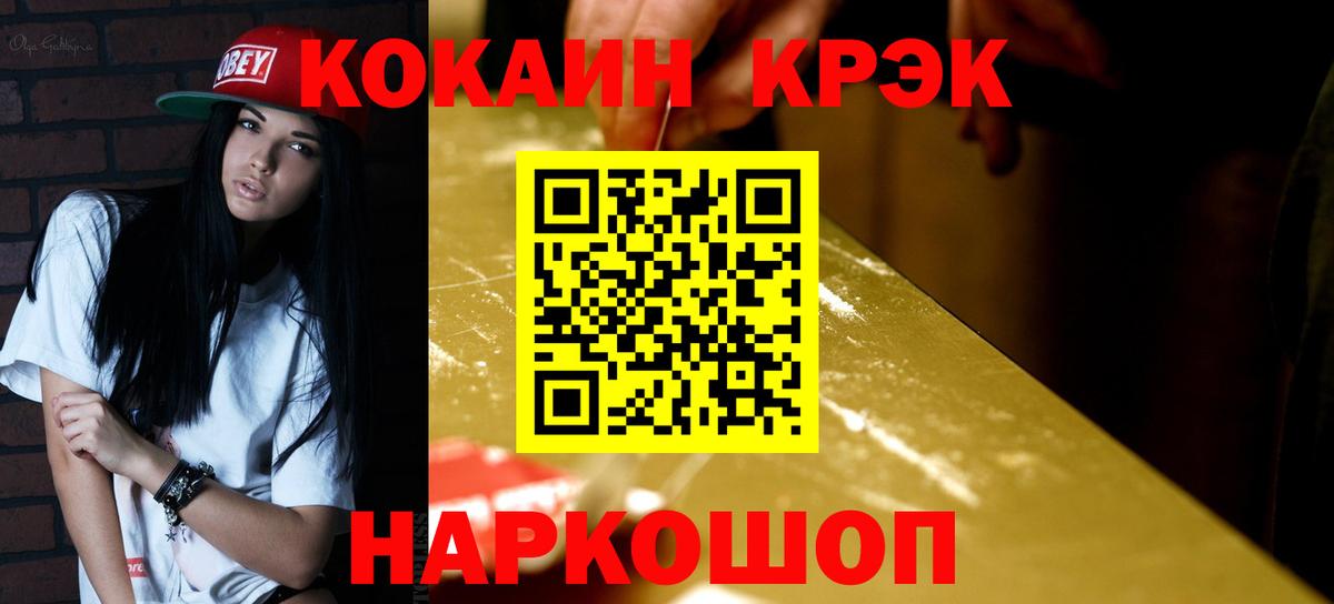 Городец  Кокаин VHQ  Кокаин 97%  что такое наркотик  Вход с VPN  Кокаин 