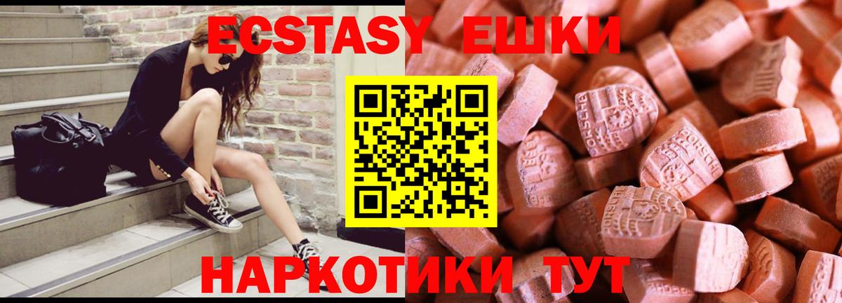 Ecstasy Philipp Plein  ЭКСТАЗИ Philipp Plein  Городец  Ecstasy  Вход с VPN 