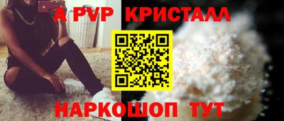 a pvp Гуково
