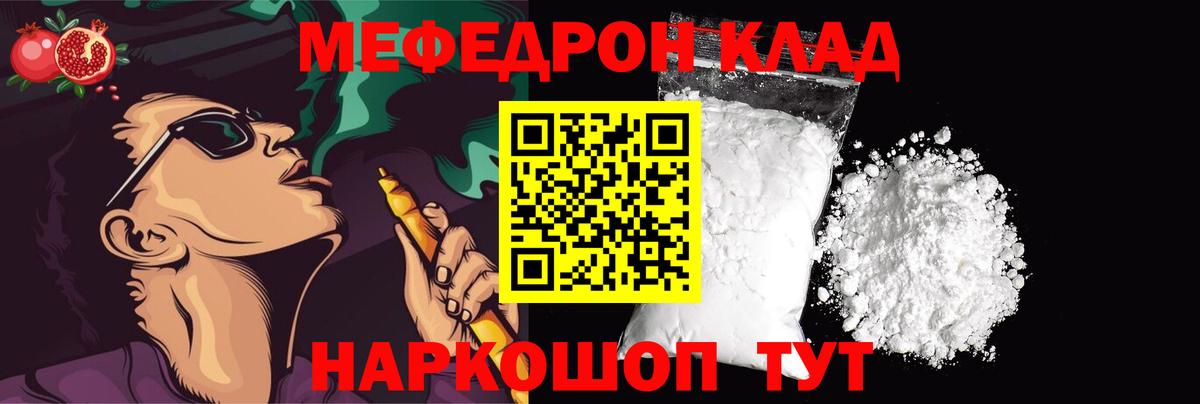 МЕФ  Вход с VPN  Городец  Меф VHQ 