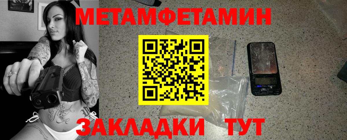 МЕТАМФЕТАМИН Декстрометамфетамин 99.9% Городец
