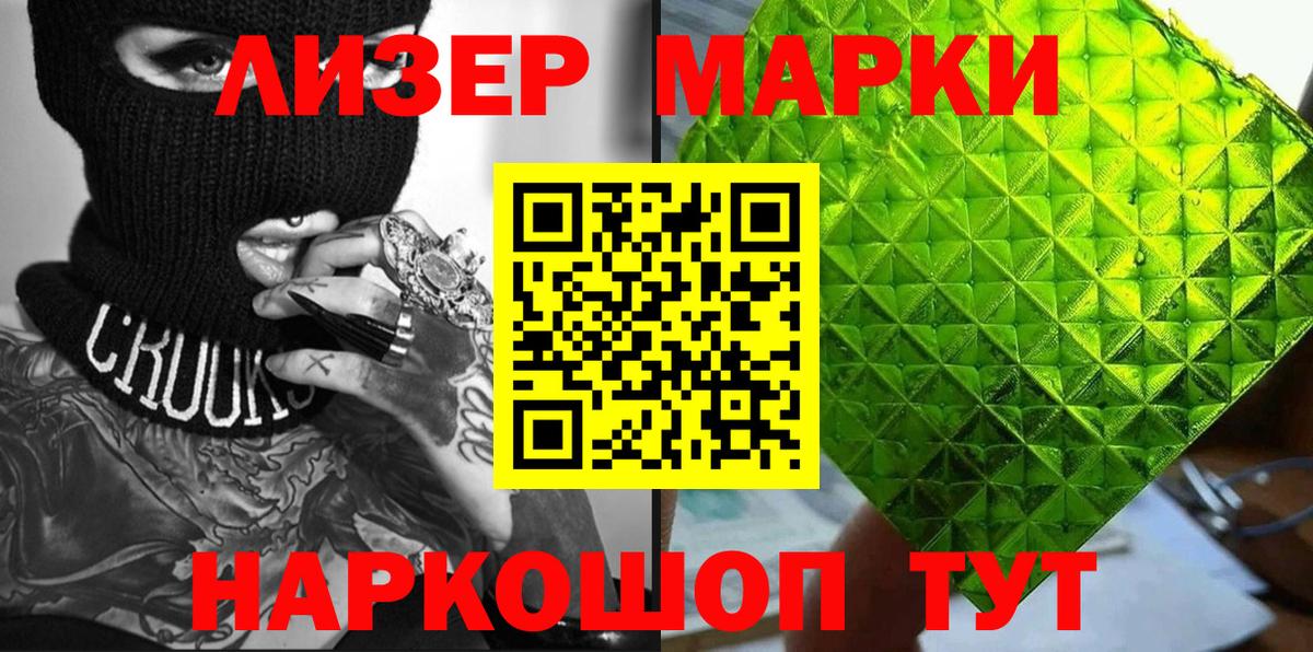 Городец  Марки NBOMe 1500мкг  Марки 25I-NBOMe  Вход с VPN  Марки NBOMe 1500мкг 