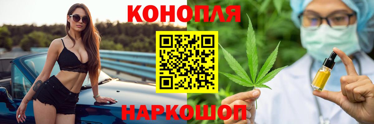 МАРИХУАНА гибрид Городец